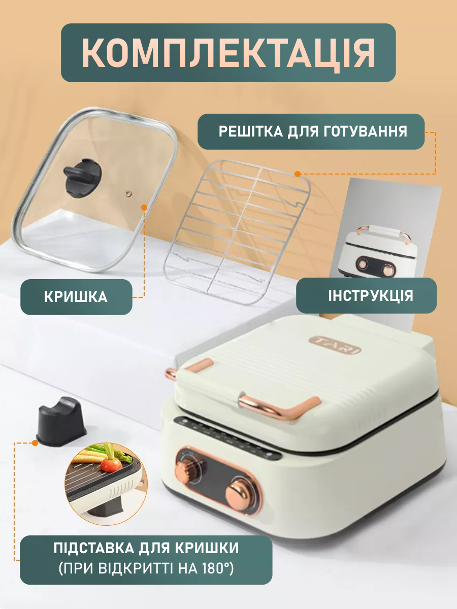 Товари для дому